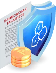 Исполнение банковской гарантии в Волгодонске: процесс и нюансы